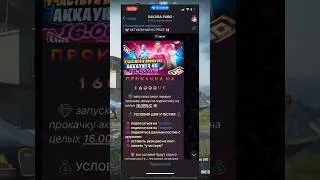 ПРОКАЧКА НА 16.000UC В КОММЕНТАХ 