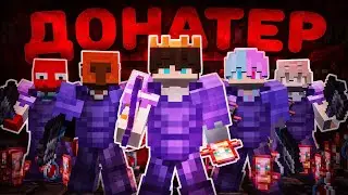 We DESTROYED THE HUGEEST CLAN Playing with a DONATION on Anarchy - Minecraft Fmine