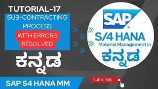 17. SAP S4 HANA MM IN ಕನ್ನಡ | SUB-CONTRACTING PROCESS WITH ERRORS RESOLVED