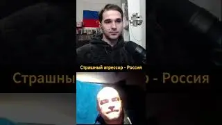 Везде Россия нос пихает