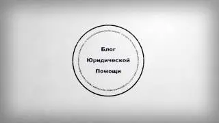 Иск для возмещения морального вреда