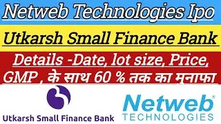 Netweb Technologies Ipo | utrksh sfb ipo | netweb Technologies Ipo gmp | utkarsh Small Finance Bank