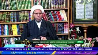 🔴 Live || Peyam-e-Quran | | Surah An-Nisa | Ep 54 | Allama Dr Ghulam Hussain Adeel