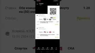 прогноз экспресс на КХЛ Трактор✅ Ак Барс Спартак СКА