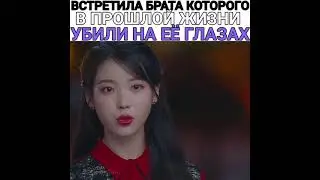[Встретила брата которого в прошлой жизни убили на её глазах💔]🎬Дорама: Отель Дель луна