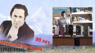 Три счастья  Макатаев