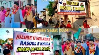 17 Rabi AL Awwal| ﷺ Wiladat Hazrat Muhammad Mustafa S.A.W.A| Naugawan Sadat 2024