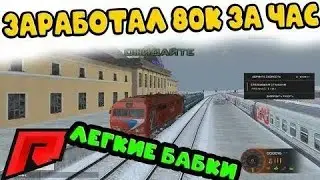 Самая прибольная работа в Радмире крмп. Работа машиниста.