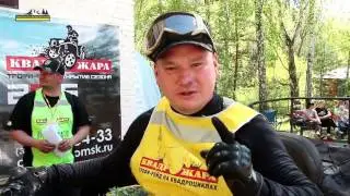 Трофи-рейд "Квадрожара-2016. Открытие сезона"