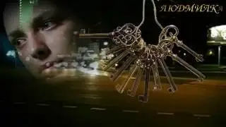 гр ВОРОВАЙКИ  -- ПОТЕРЯЛИСЬ КЛЮЧИ