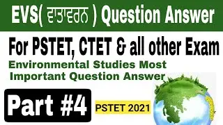 PTET 2021 EVS Important Questions || Environmental Studies || Basic Science