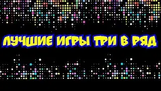 MythWars & Puzzles: игры 3 в ряд