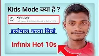 How To Use Kids Mode In Infinix Phone ? Infinix Hot 10s