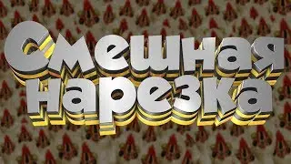 SCP: SECRET LABORATORY - СМЕШНАЯ НАРЕЗКА