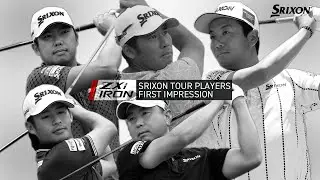 スリクソン ZXi シリーズ 松山英樹プロ・男子プロ試打 アイアン編