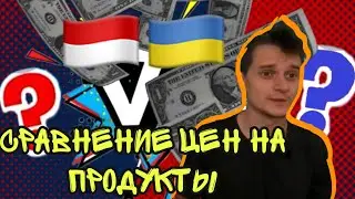 ЭКОНОМИЧЕСКИЕ БАТАЛИИ!  Сравнение цен в польском и украинском супермаркетах