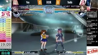 a-cho MBAACC 第98回 段位戦 (2024.10.27)