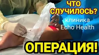 ❤️‍🔥Operation! Here We Come...Echo Health Clinic.🦵