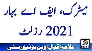 AIOU Matric FA, ICOM Spring 2021 Assignment Results