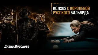 Billiards: Playing 