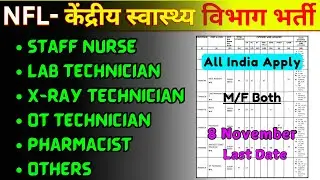 NFL Recruitment 2024 | Staff Nurse, Lab Technician, Pharmacist, X-ray Technician, OT Technician Jobs