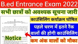 UP B.ED COUNSELING SCHEDULE OUT || UP BED ENTRANCE EXAM 2022 || UP BED ADMISSION PROCESS | BE TOPPER