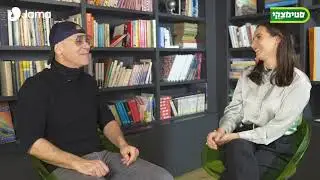 Jama & סטימצקי: מיה דיין ורמי קליינשטיין ממליצים על הספר שמיל הפיל