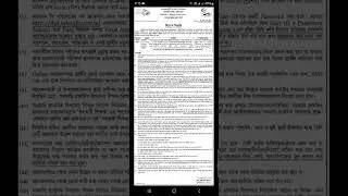 Primary Circular 2023 | dpe | প্রাইমারি শিক্ষক নিয়োগ