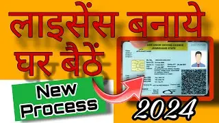 DRIVING LICENCE APPLY ONLINE || How to apply Learning Licence | DL Apply online | #thetechnicalindia