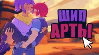 Арты Шелли и Кольта|Бравл Старс|Twist Key 🔑