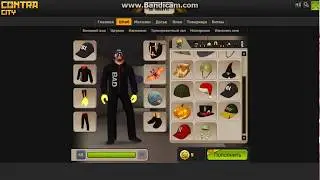 ОБЩИЙ ВККС ! Общие аккаунты контра сити 2019 Топ фулл Все сеты