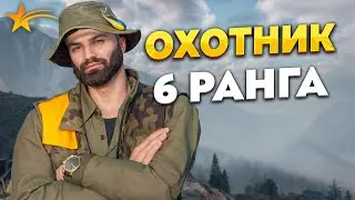 ОХОТНИК 6 РАНГА НА ГТА 5 РП) ХОРОШИЙ ФАРМ. МНОГО ЖИВОТНЫХ. ПРОМО - TAXI