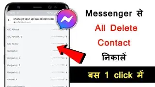 Messenger se number kaise nikale | Messenger se number nikalne ka tarika 2024
