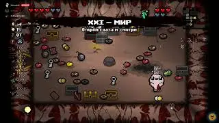 The Binding of Isaac Repentance , отрывок с прохождения челленджа с TMTTrainer .