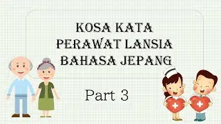kosa kata perawat lansia bahasa Jepang  part 3