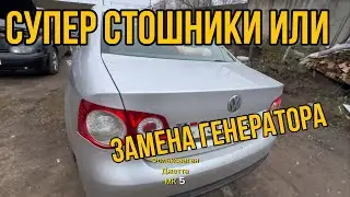 Блестящая Диагностика 1.9tdi  или Замена генератора PASSAT B5 1.9 tdi