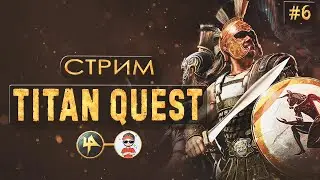 Titan Quest | Китайское предупреждение