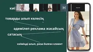 САТУ ВОКРШОП 3 күн эфир записі