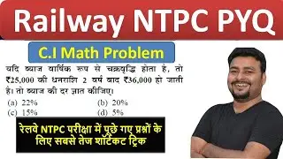 RRB NTPC Previous Year Question Paper || Railway NTPC CBT-1 Previous Year Question Paper 29.12.2020