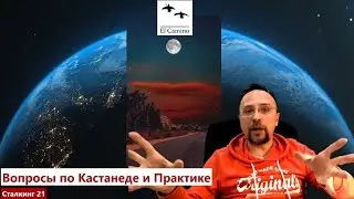 Как призраки захватывают ТОЧКУ СБОРКИ