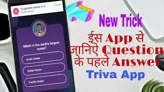 WIN LOCO QUIZ 100% WITH PROOF BEST EVER TRICK || EARN PAYTM CASH || LOCO HACK