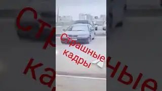 Страшные кадры. Калуга ноябрь 2023г