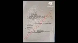 Hindi Elective Class 10 Half Yearly Question Paper Seba Assam 2023 @QUICKEDUUPDATES