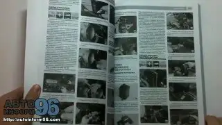 Книга по ремонту Митсубиси Аутлендер ХЛ ( Mitsubishi Outlander XL)