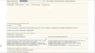 Статьи расходов 1С ERP Управление предприяем 2.0