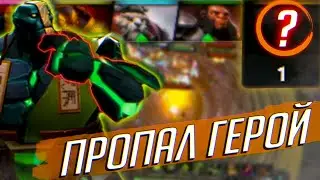 VALVE УКРАЛИ ГЕРОЯ НА ТУРНИРЕ