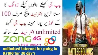 Zong Pubg Package 2022| Zong Pubg Package code | Zong monthly pubg package | Pubg Package