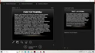 Исследование памяти и внимания