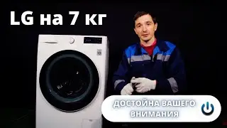 LG 7 kg Washing Machine || Review and Program Descriptions
