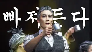 김우형 하데스 미모에 홀린 주인장 시점; (240821 하데스타운, 1층 벽자리 시야)